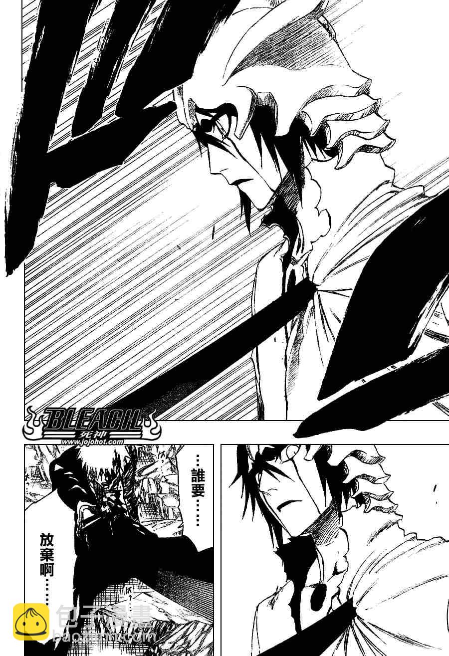 🍱死神 第271话 第15页