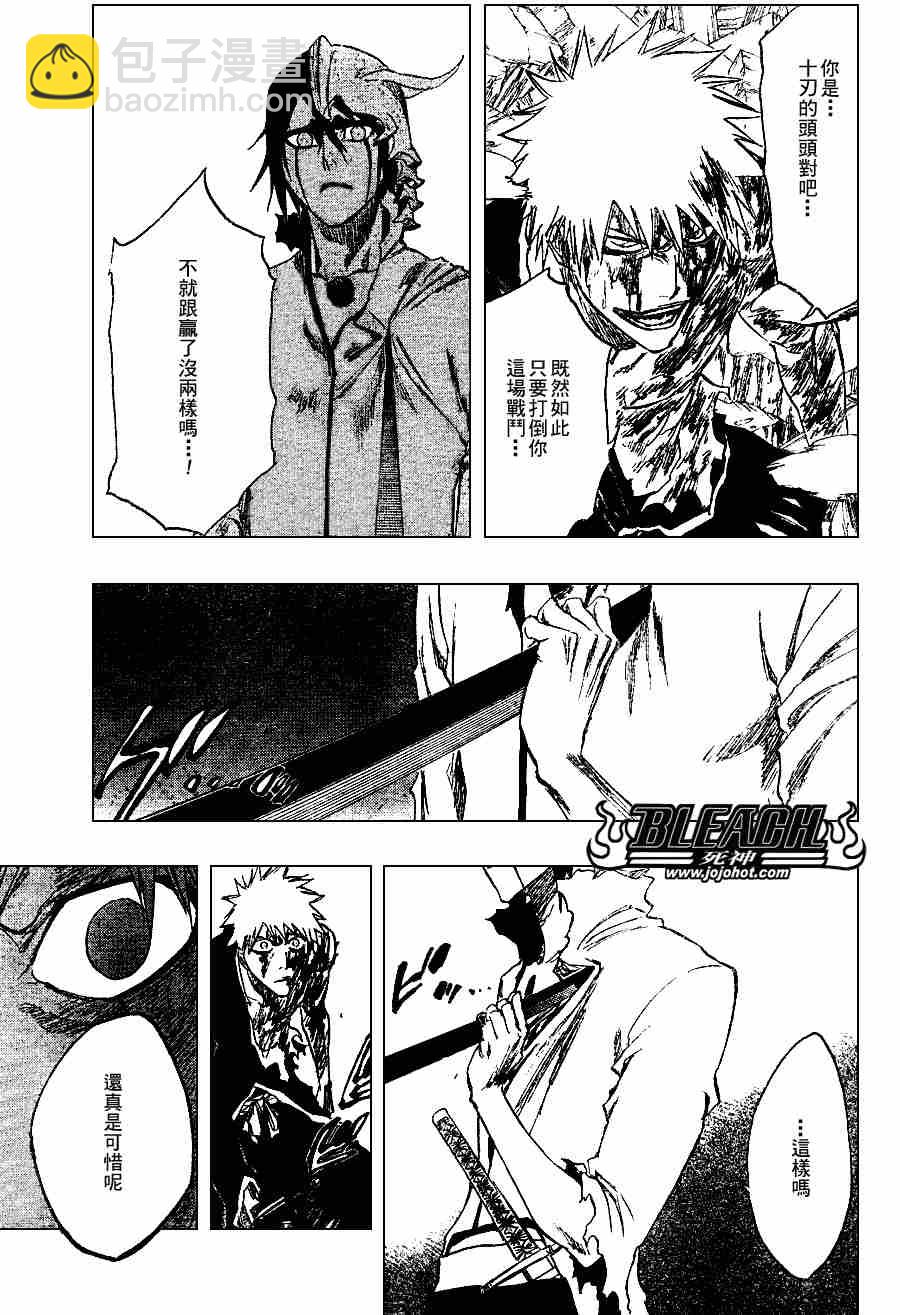 🍱死神 第271话 第16页