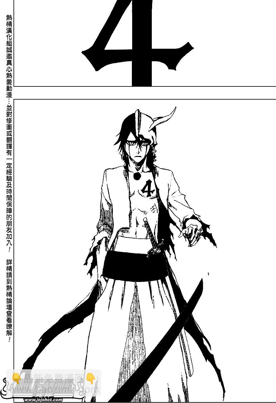 🍱死神 第271话 第17页