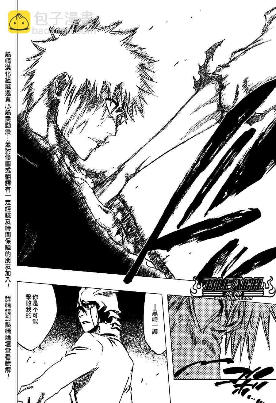 🍱死神 第271话 第20页