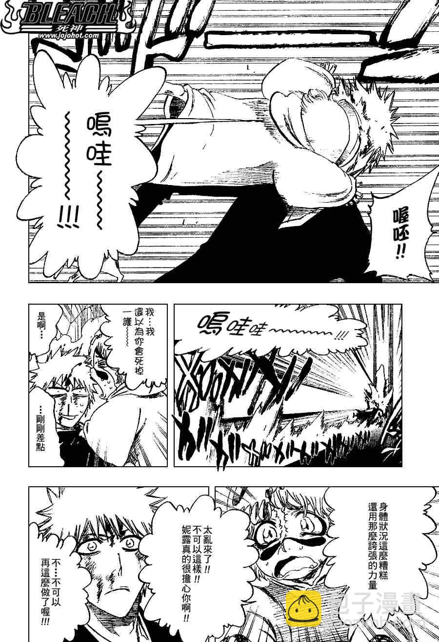 🍱死神 第271话 第4页
