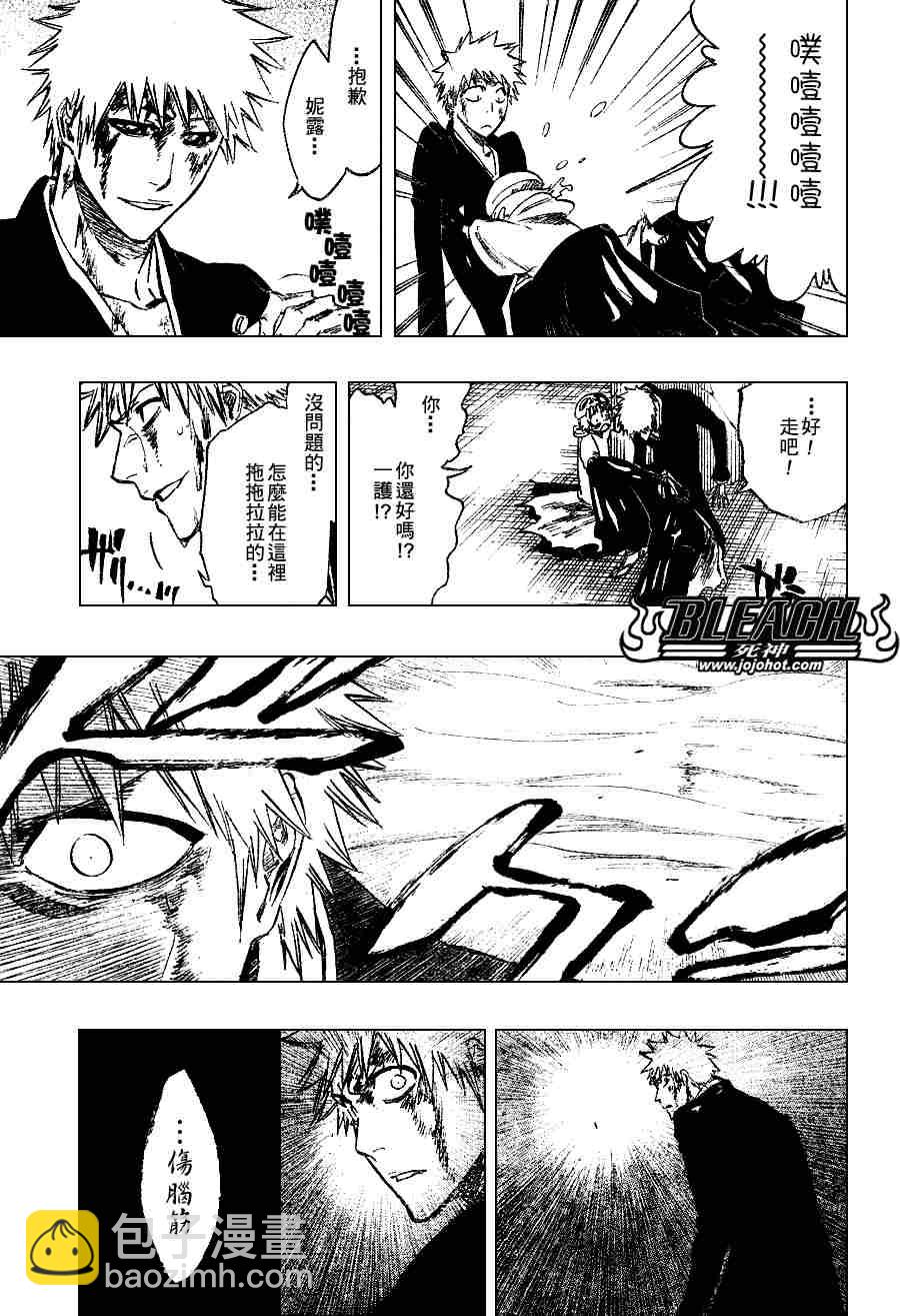 🍱死神 第271话 第5页