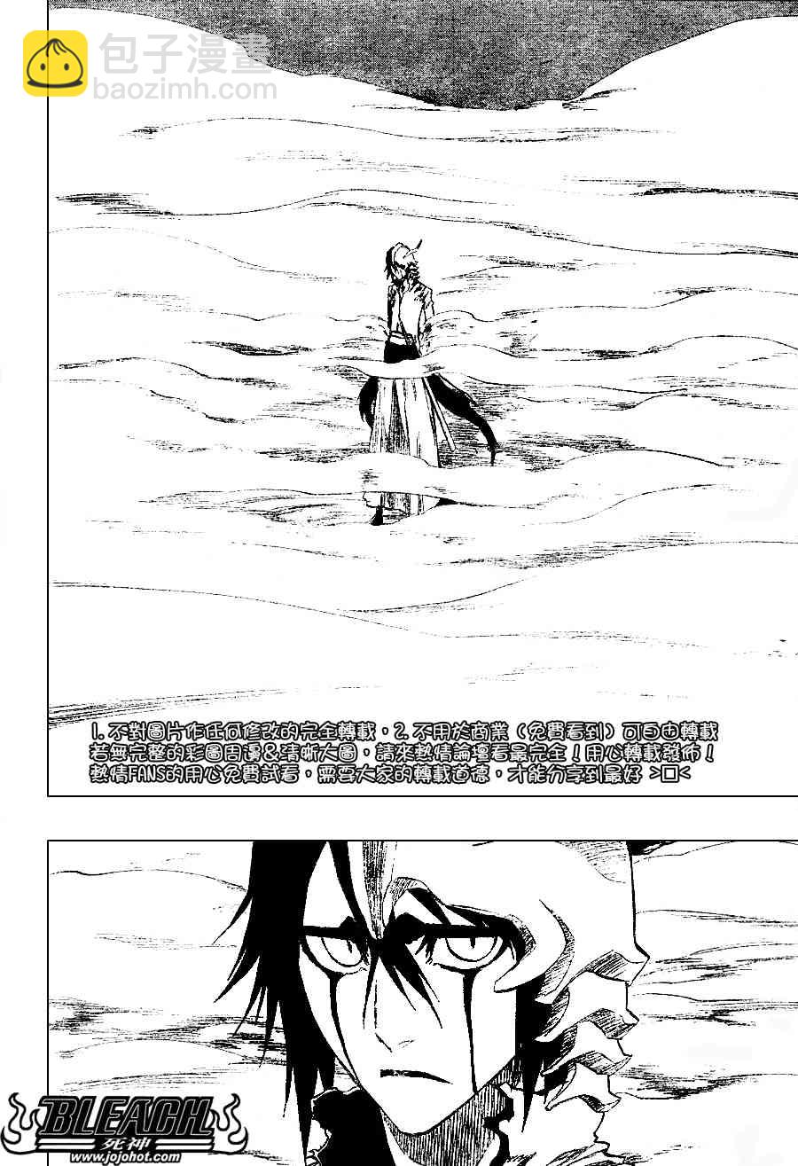 🍱死神 第271话 第6页