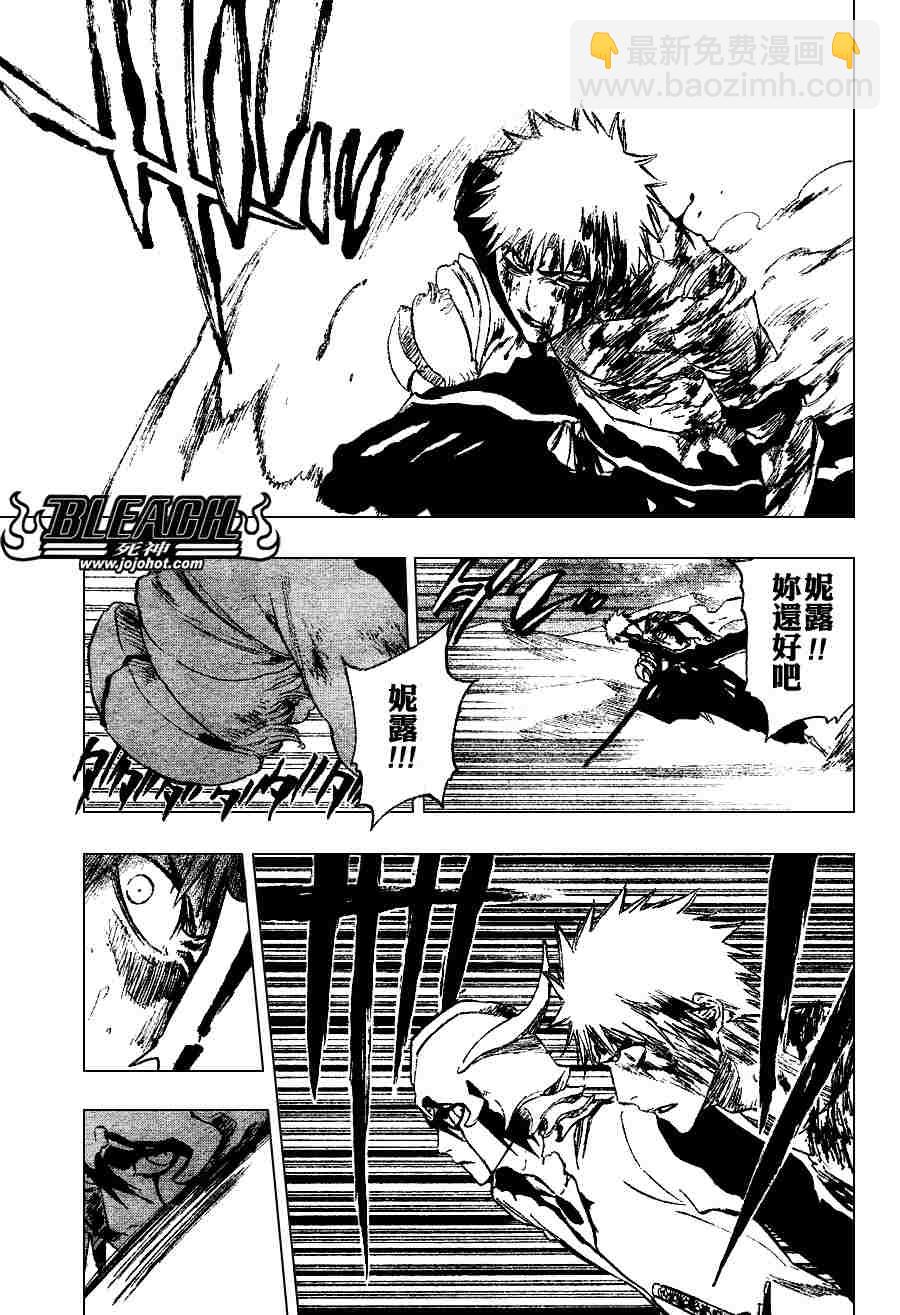 🍱死神 第271话 第7页
