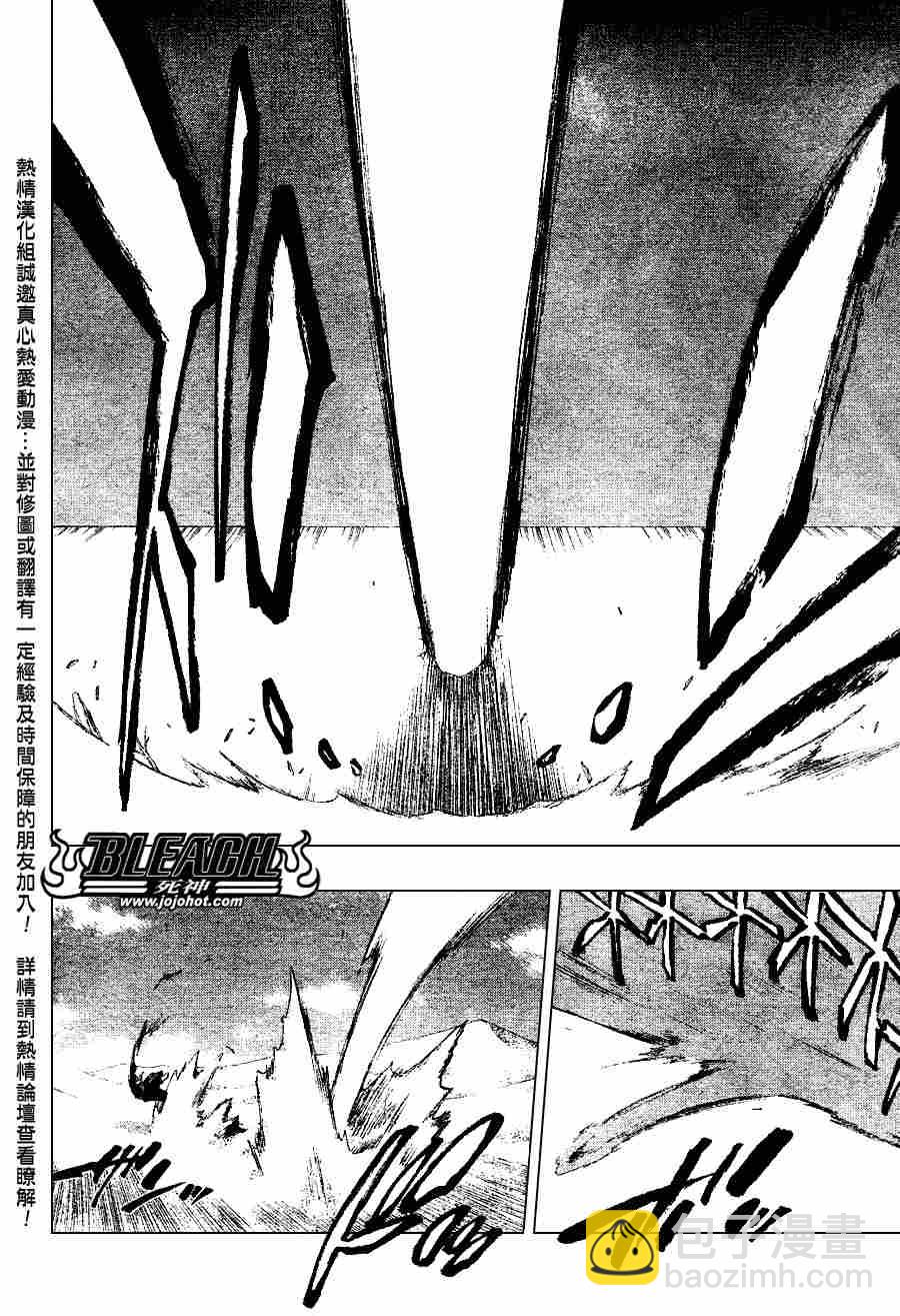 🍱死神 第271话 第8页