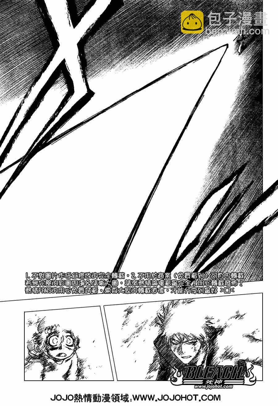 🍱死神 第271话 第9页