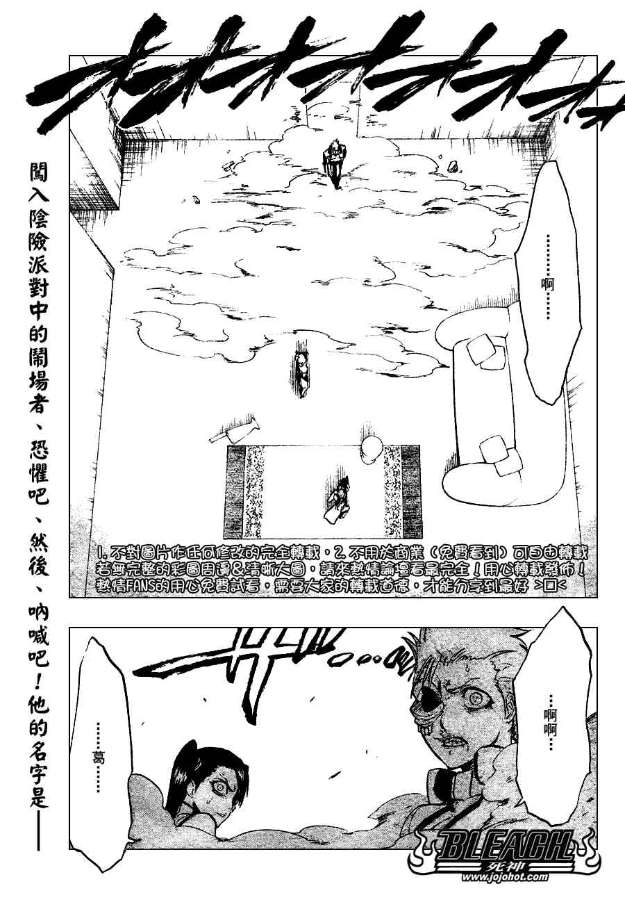 🍱死神 第273话 第1页