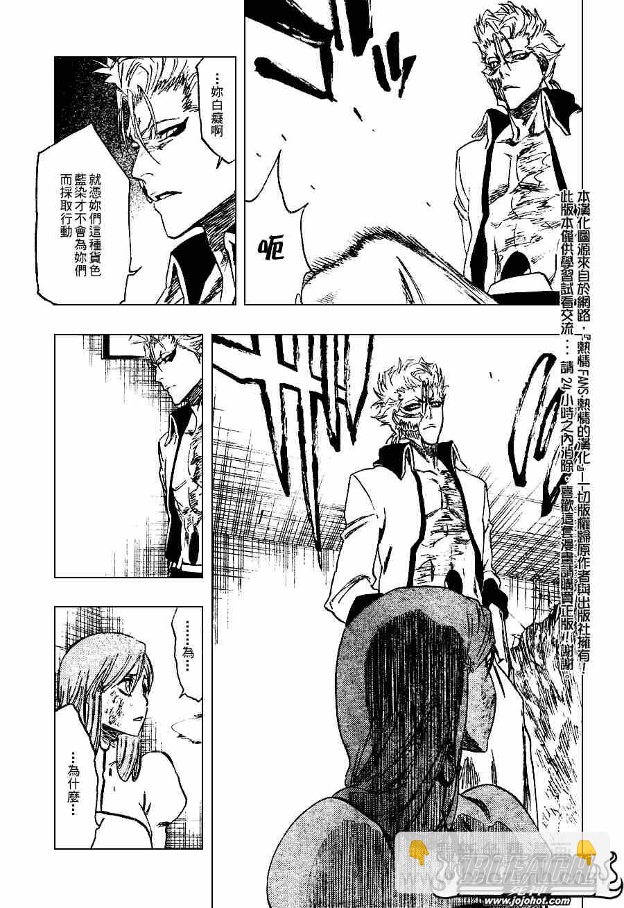 🍱死神 第273话 第10页