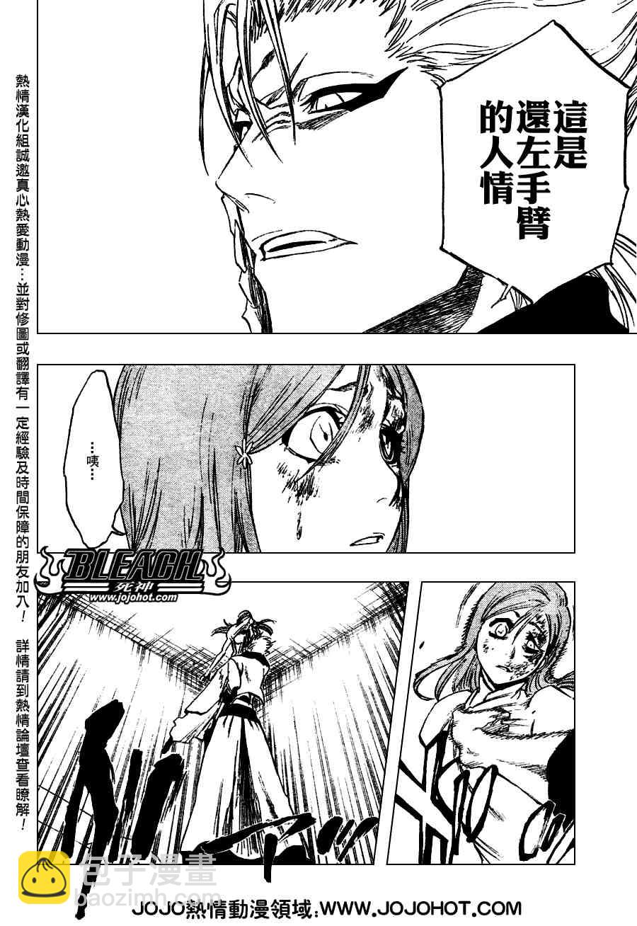 🍱死神 第273话 第11页