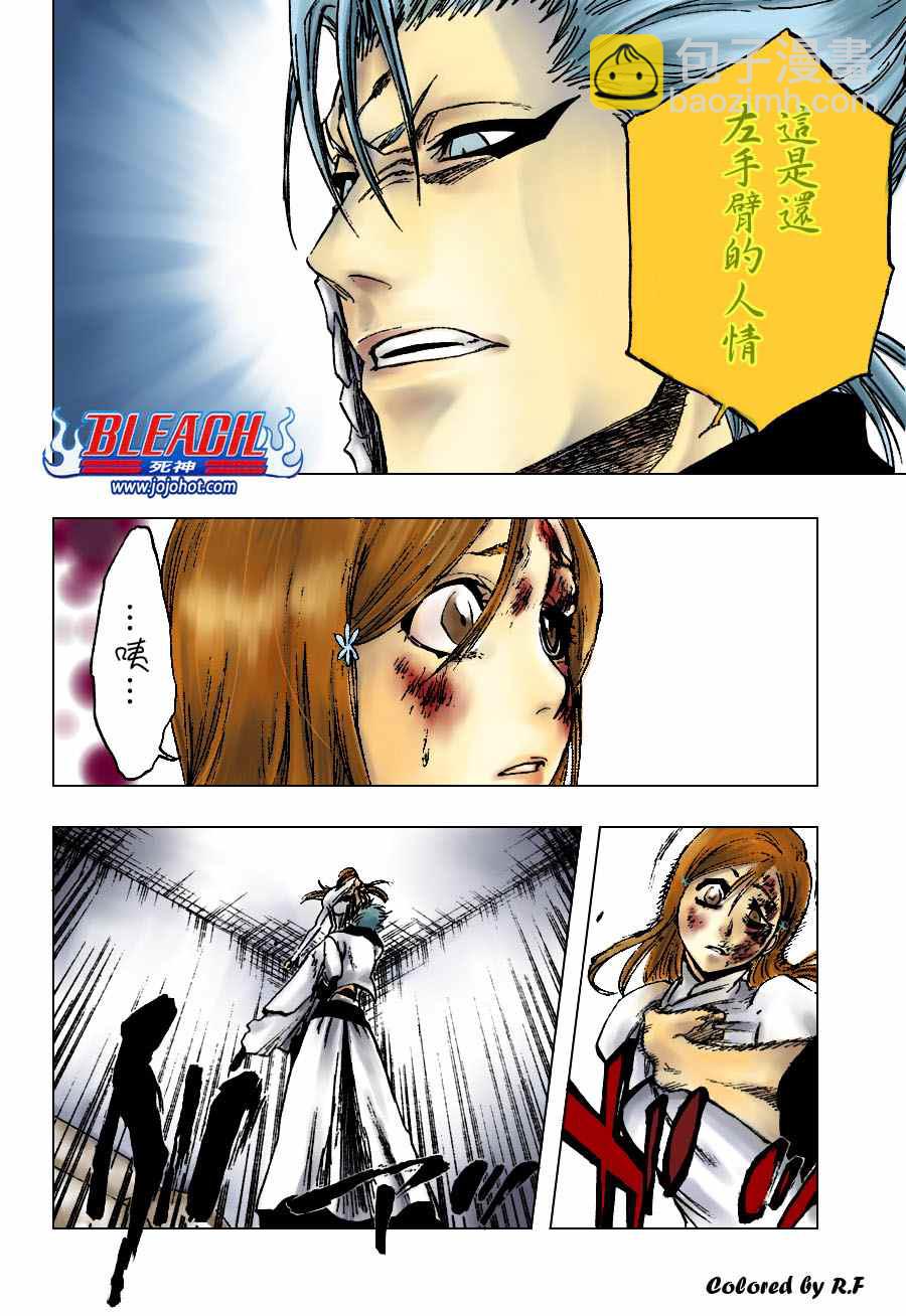 🍱死神 第273话 第12页