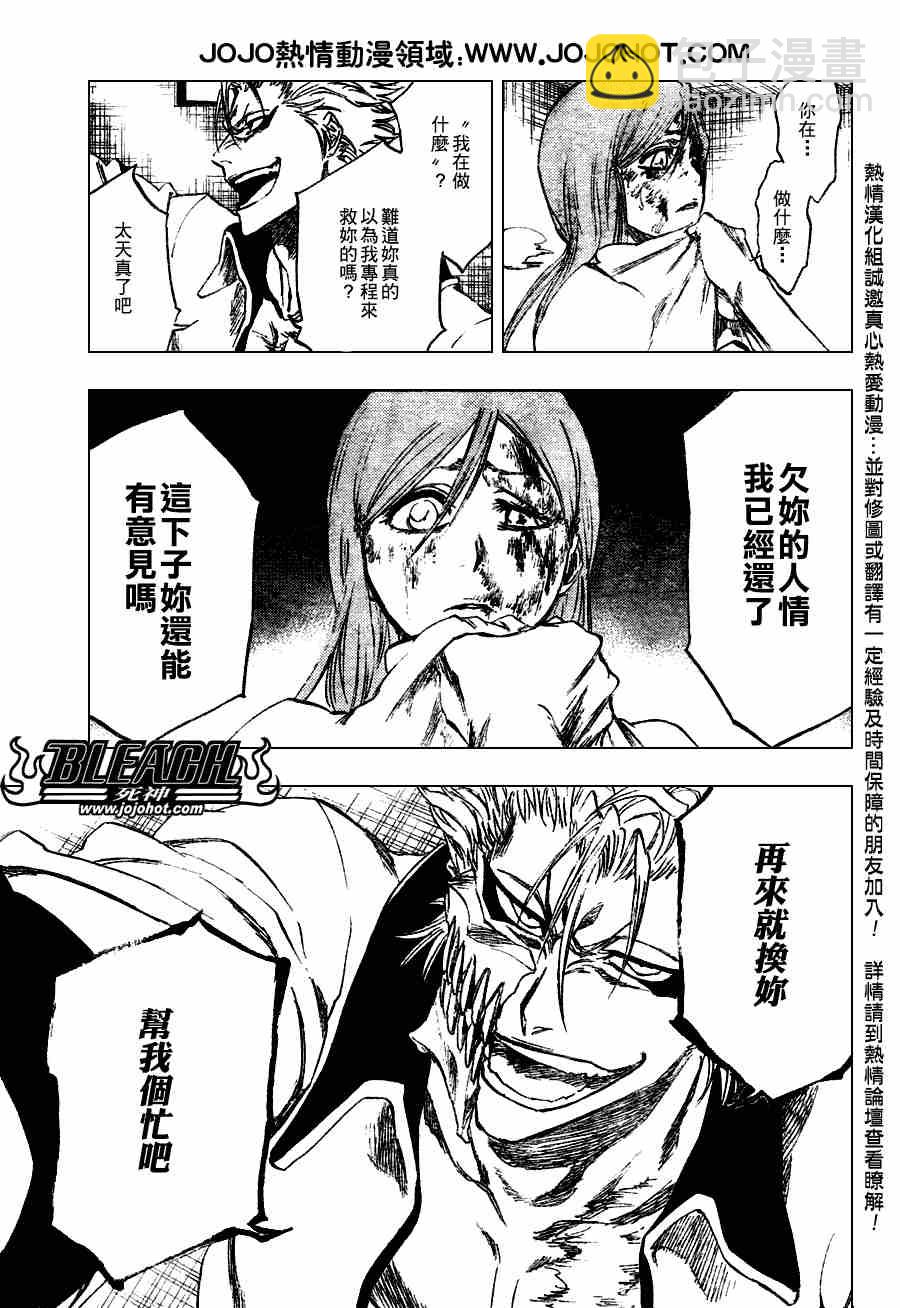 🍱死神 第273话 第13页