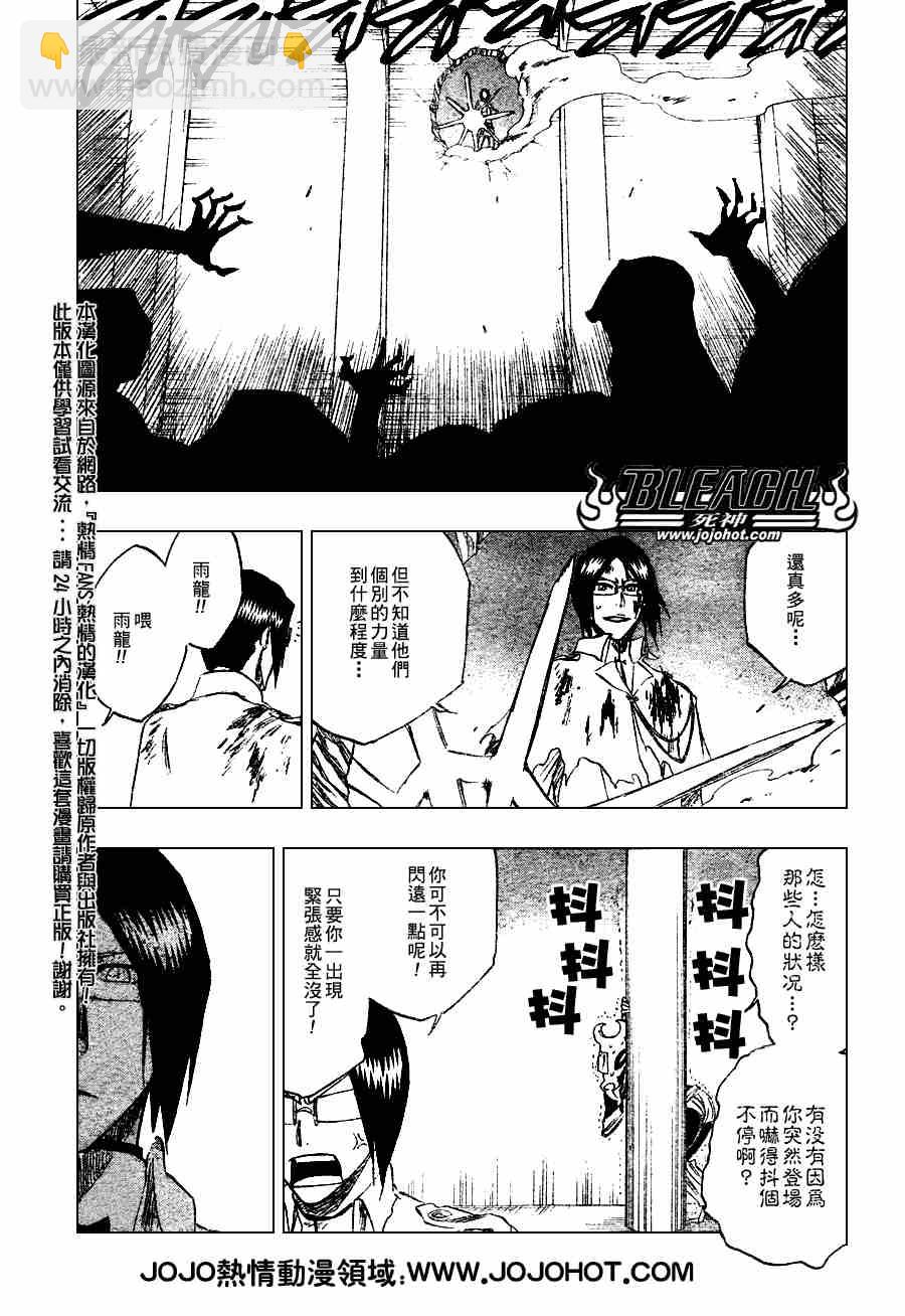 🍱死神 第273话 第15页