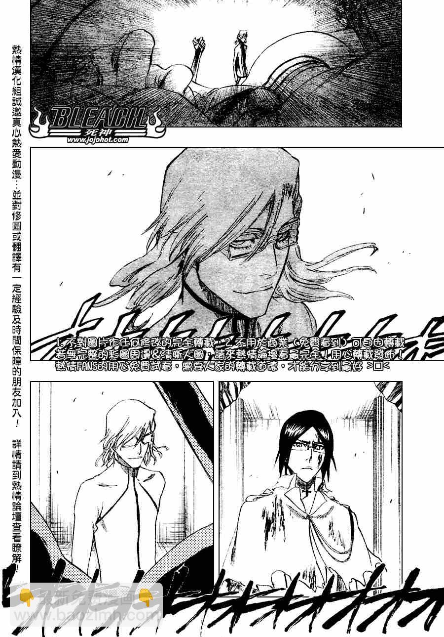 🍱死神 第273话 第16页