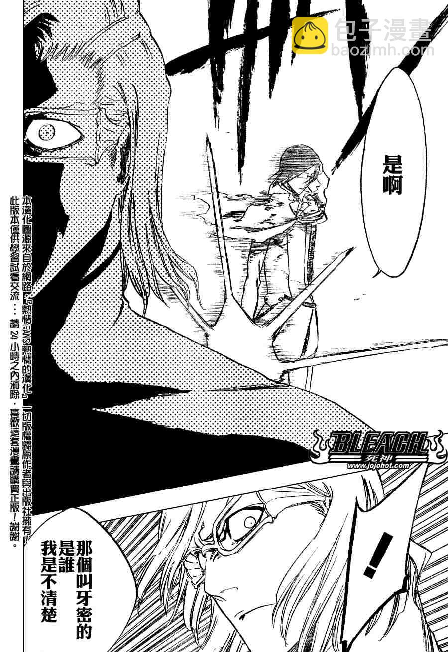 🍱死神 第273话 第20页