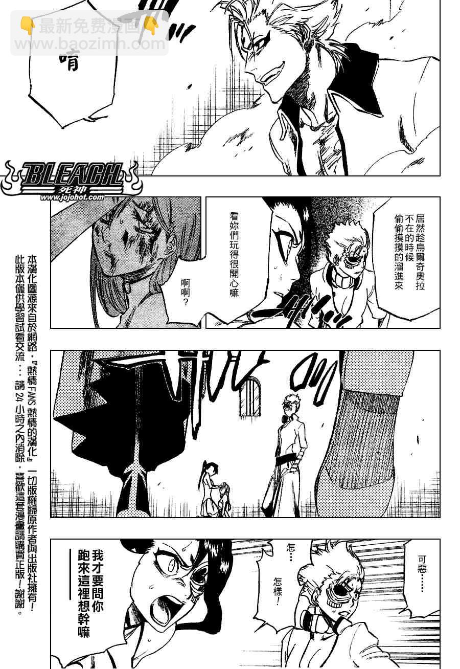 🍱死神 第273话 第4页