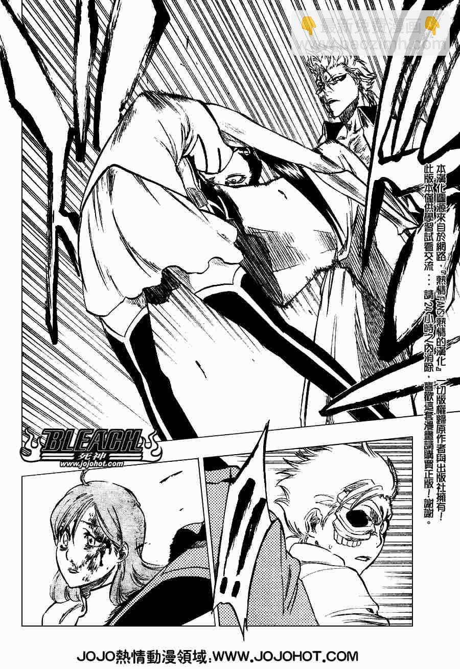 🍱死神 第273话 第5页