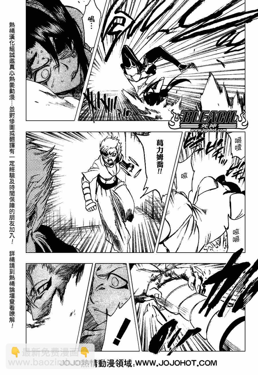 🍱死神 第273话 第6页