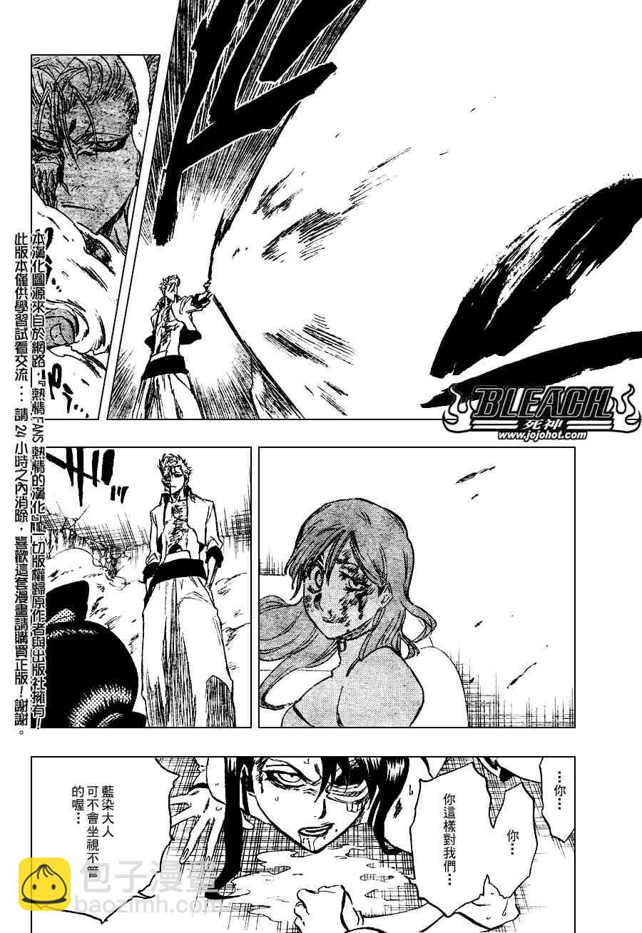 🍱死神 第273话 第7页