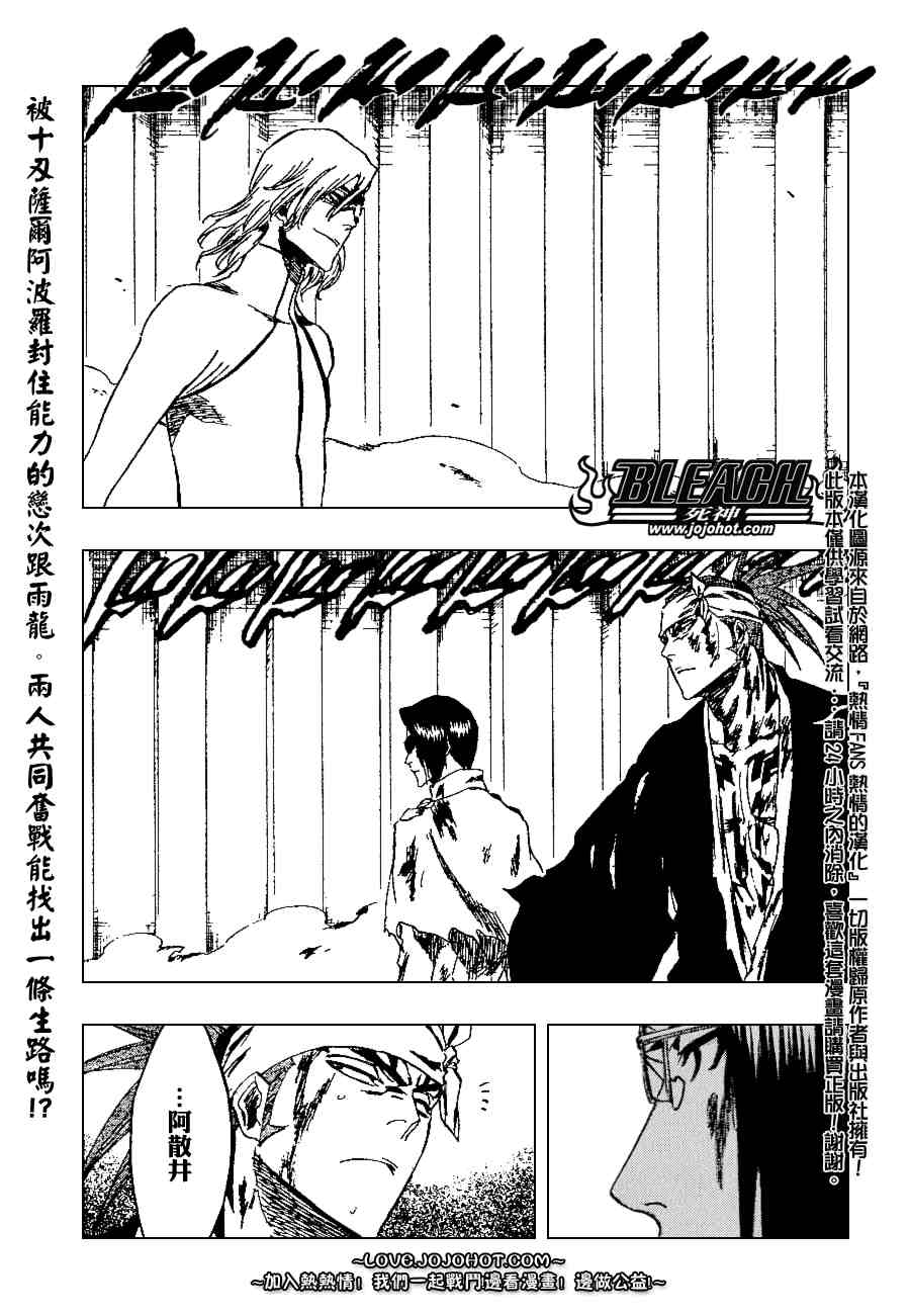 🍱死神 第275话 第1页