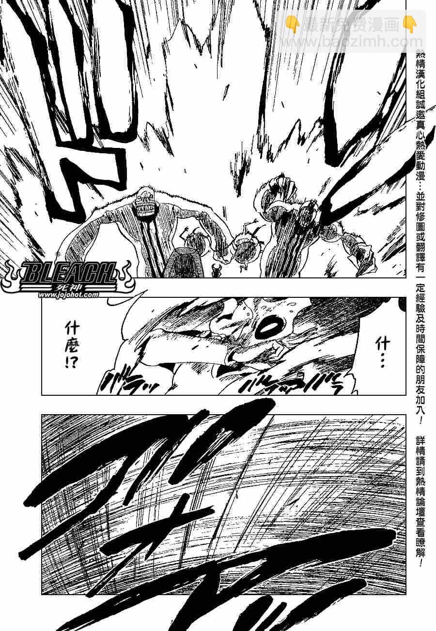 🍱死神 第275话 第10页