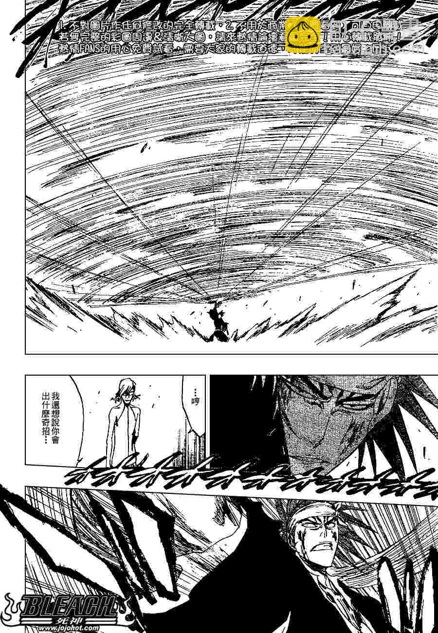 🍱死神 第275话 第11页