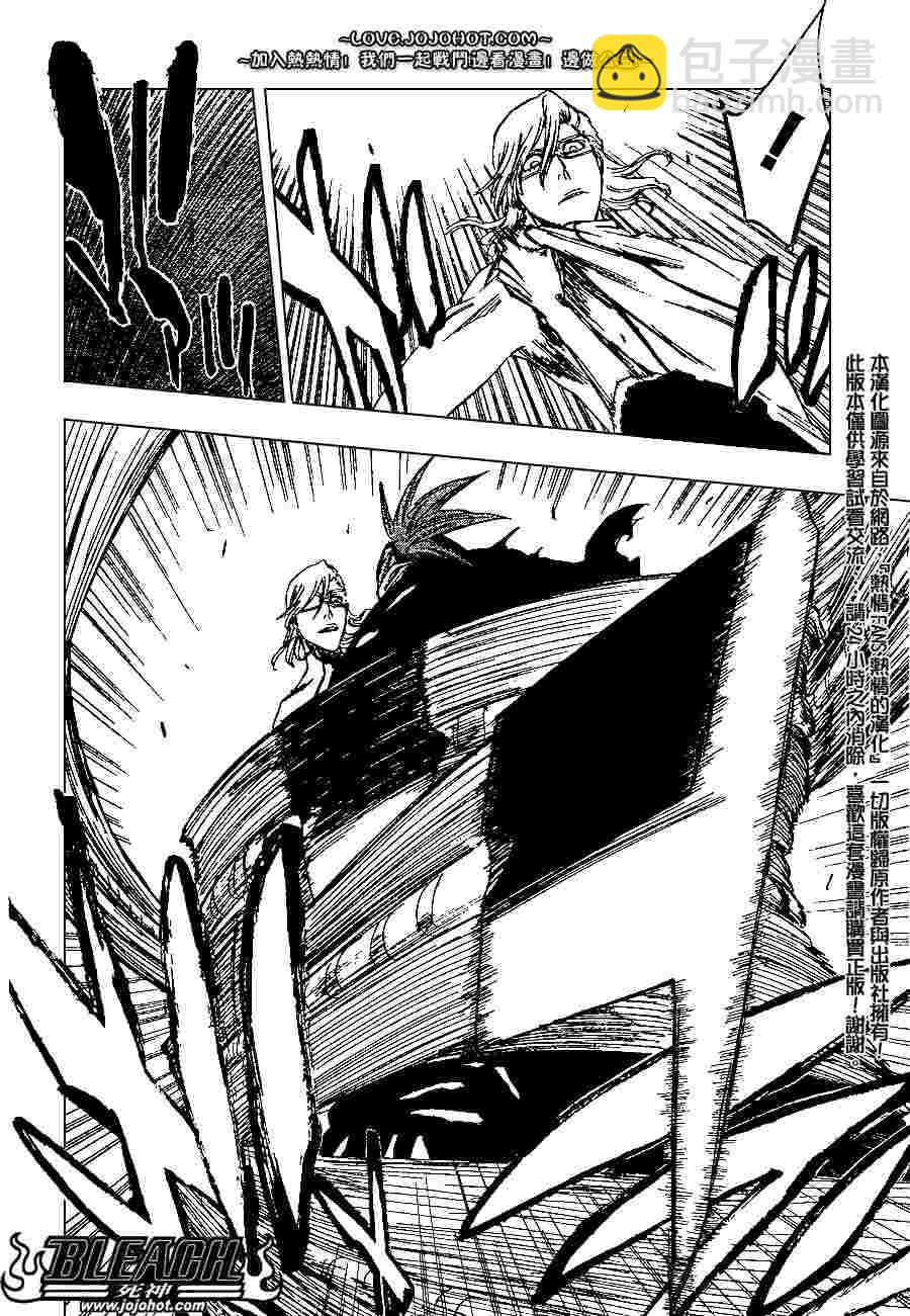 🍱死神 第275话 第13页