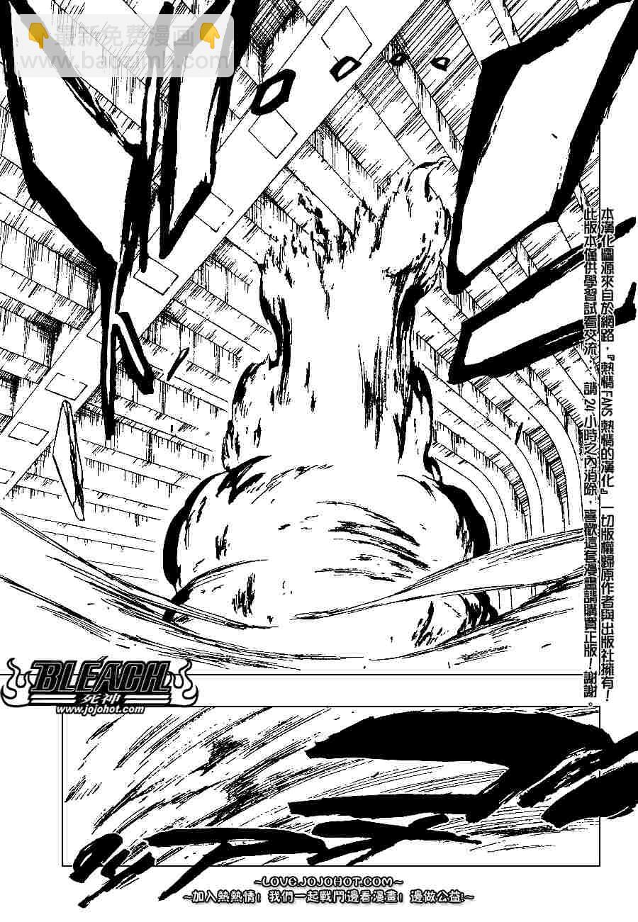 🍱死神 第275话 第16页