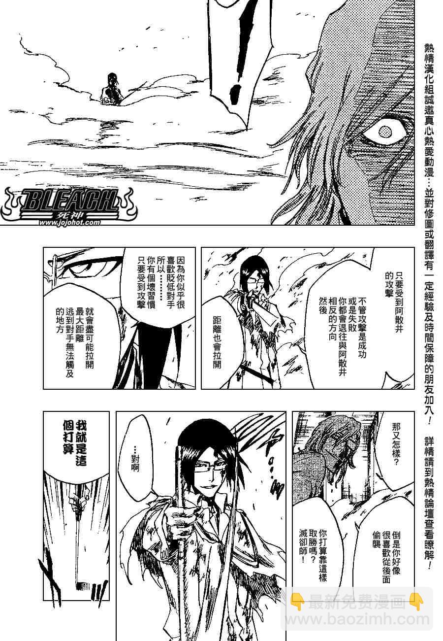 🍱死神 第275话 第18页