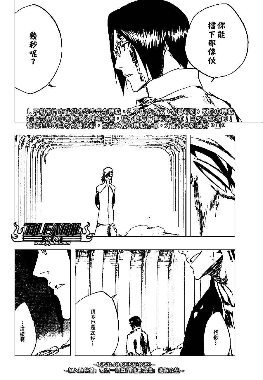 🍱死神 第275话 第2页