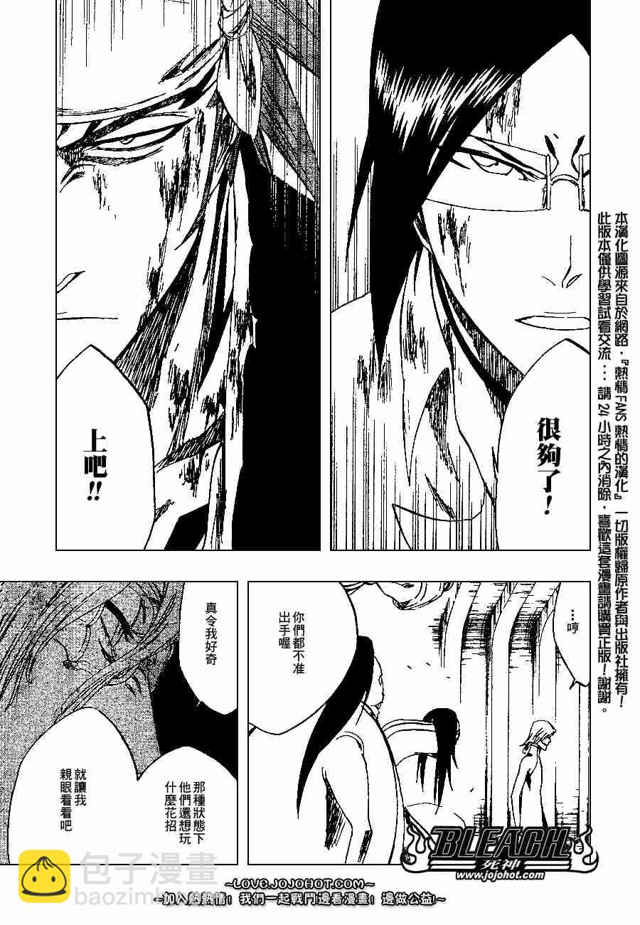 🍱死神 第275话 第3页