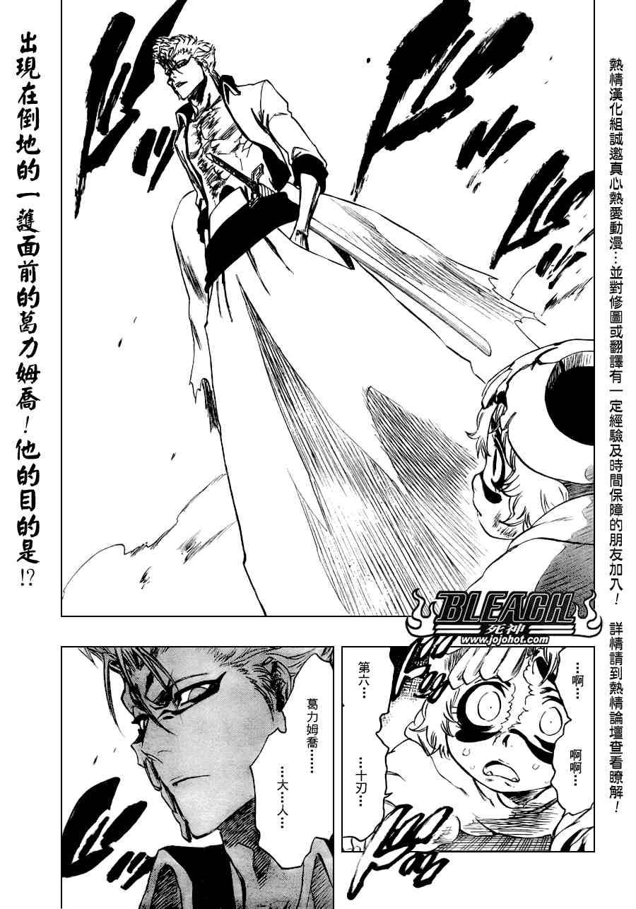 🍱死神 第277话 第1页