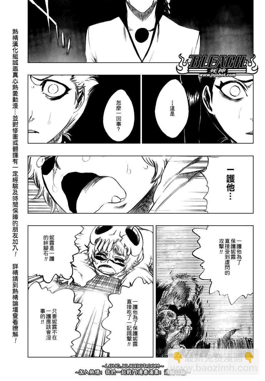 🍱死神 第277话 第10页