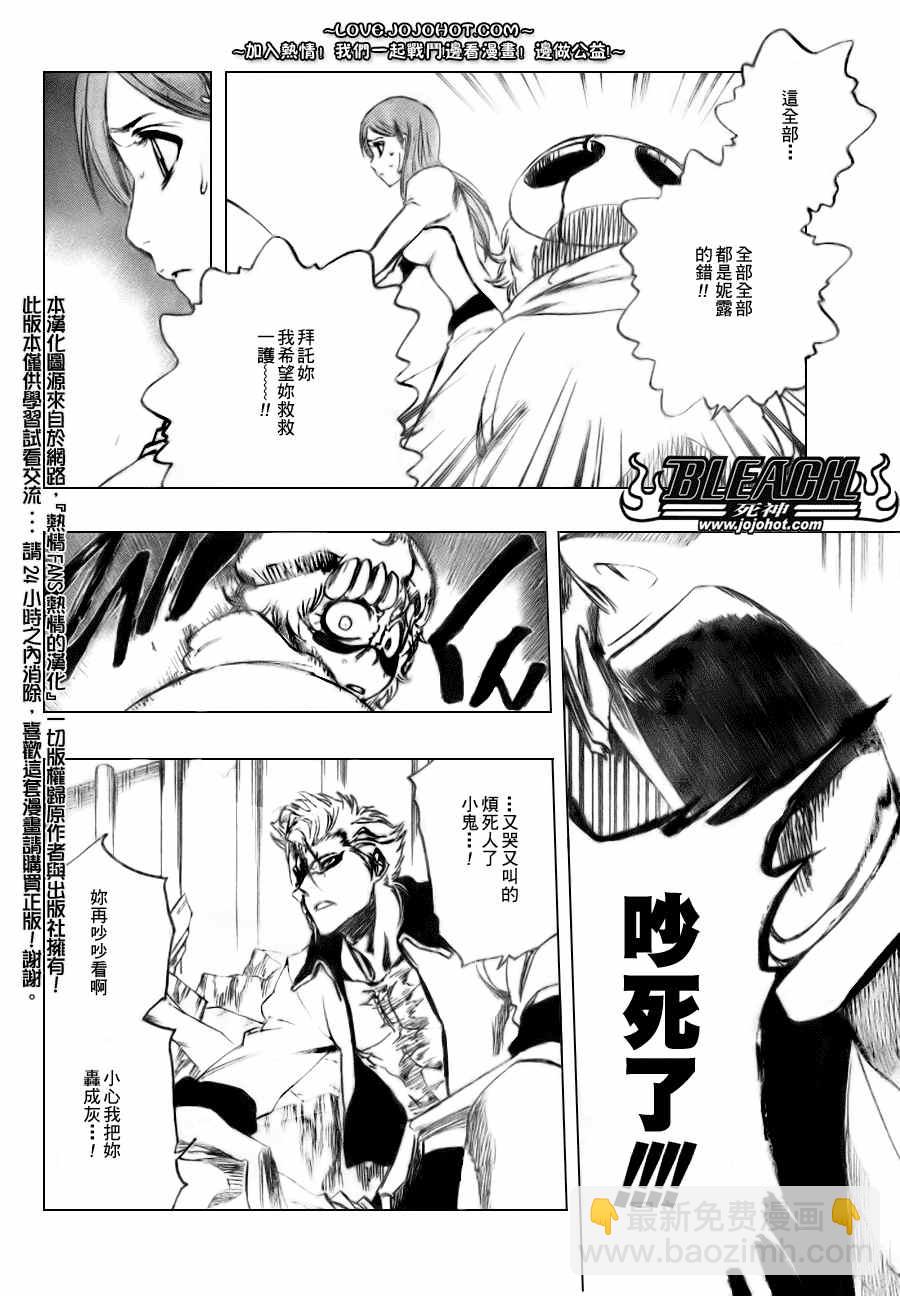 🍱死神 第277话 第11页