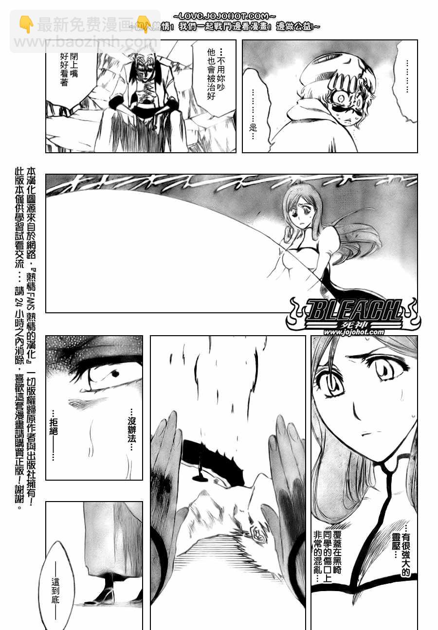 🍱死神 第277话 第12页