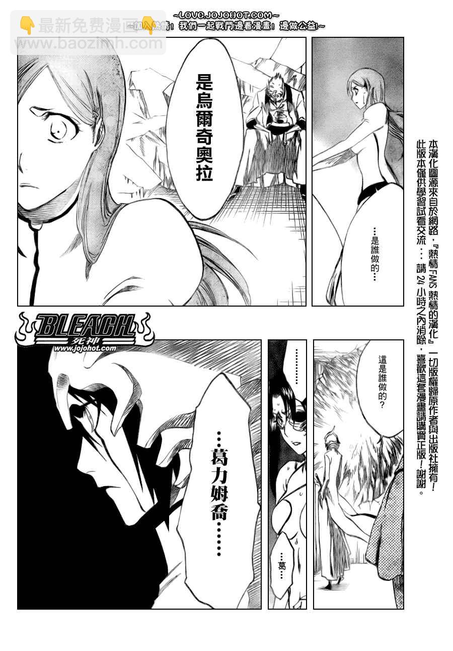 🍱死神 第277话 第13页
