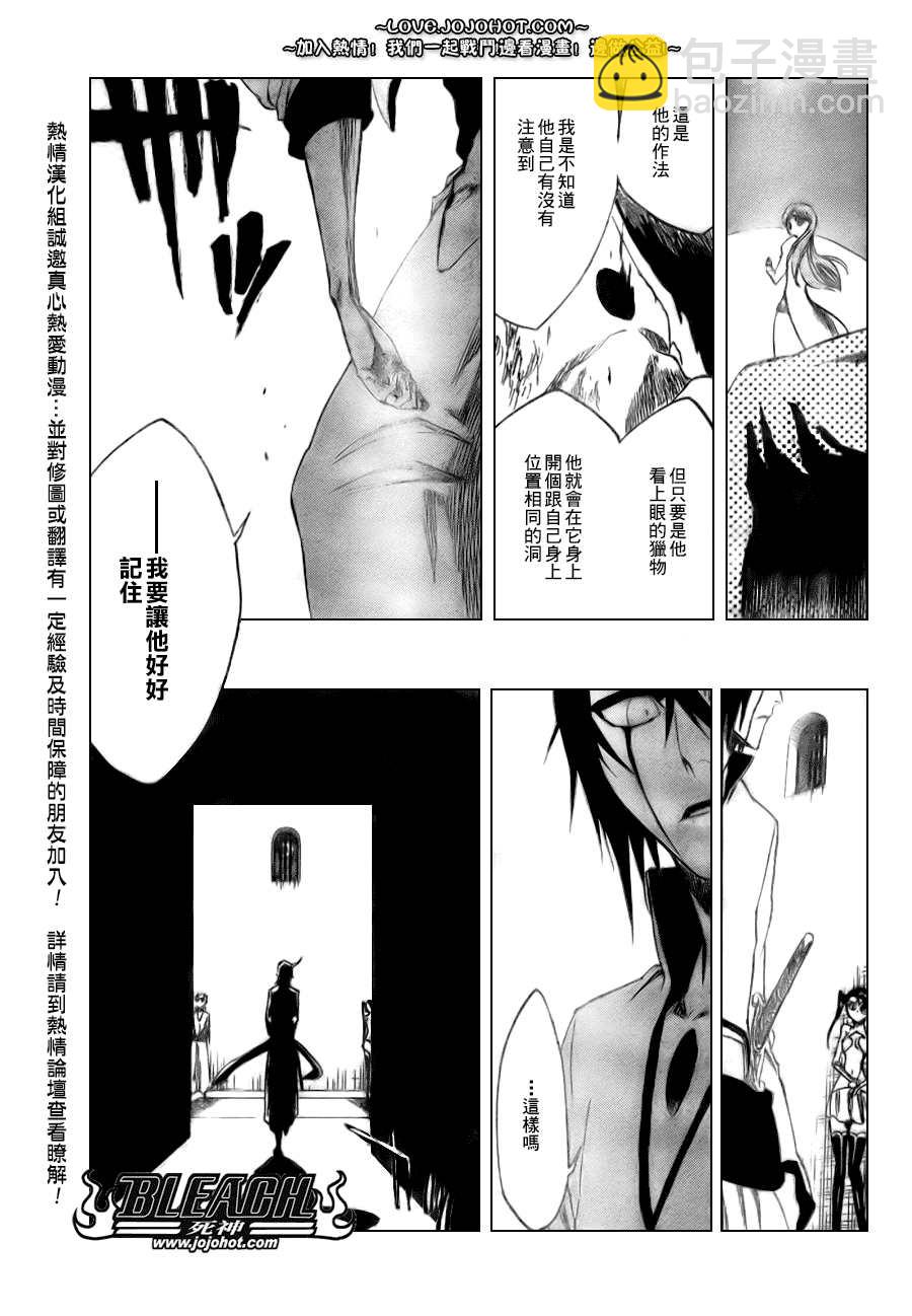 🍱死神 第277话 第14页