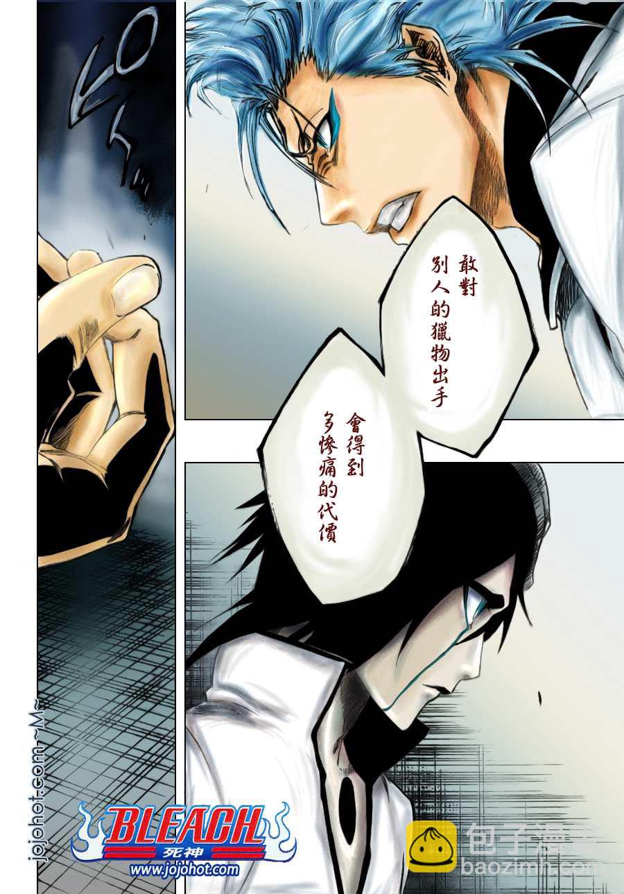 🍱死神 第277话 第16页
