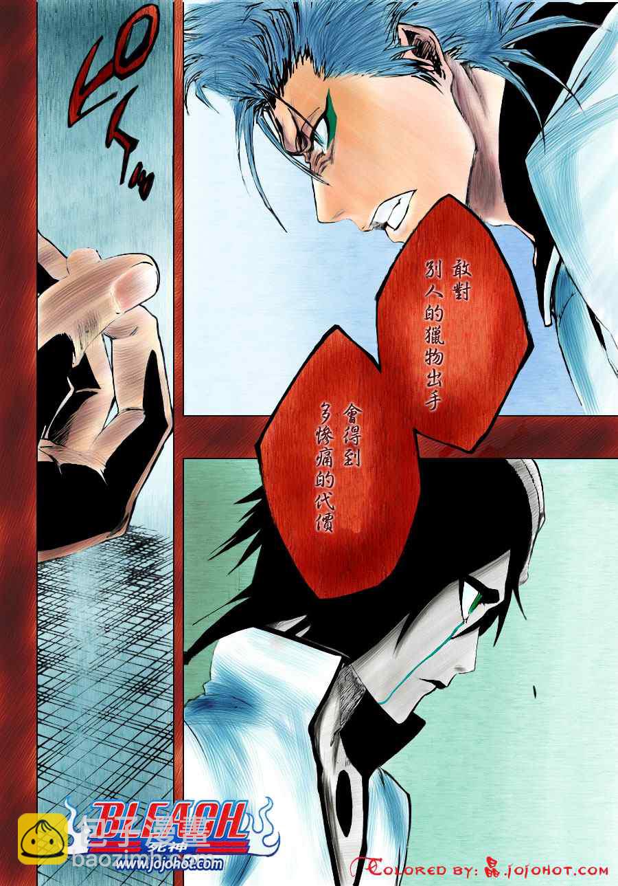 🍱死神 第277话 第17页