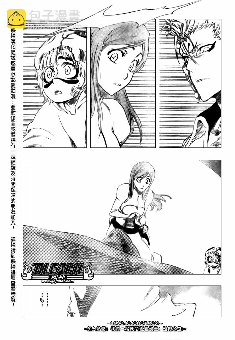 🍱死神 第277话 第18页