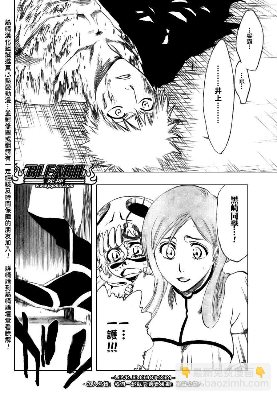 🍱死神 第277话 第19页