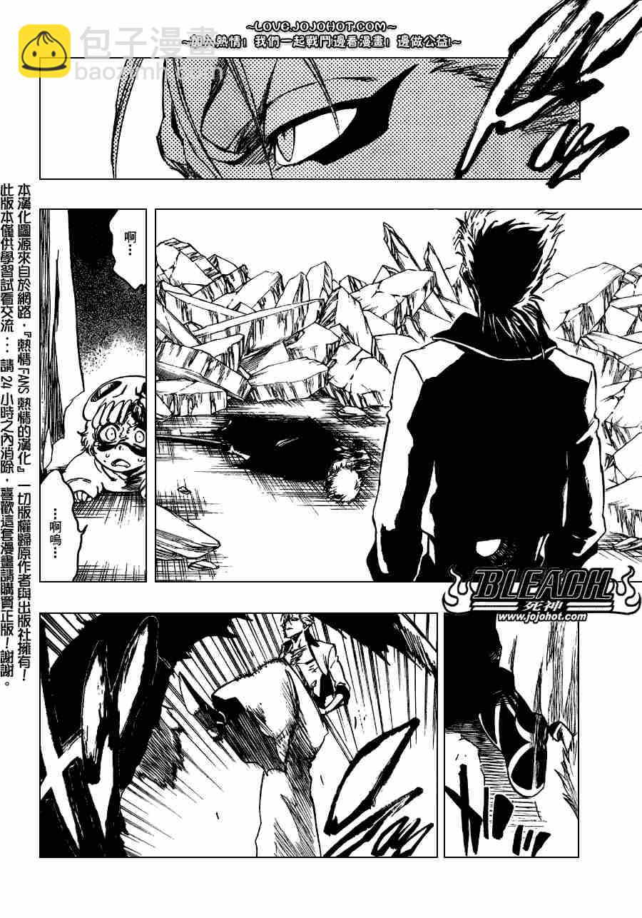 🍱死神 第277话 第2页
