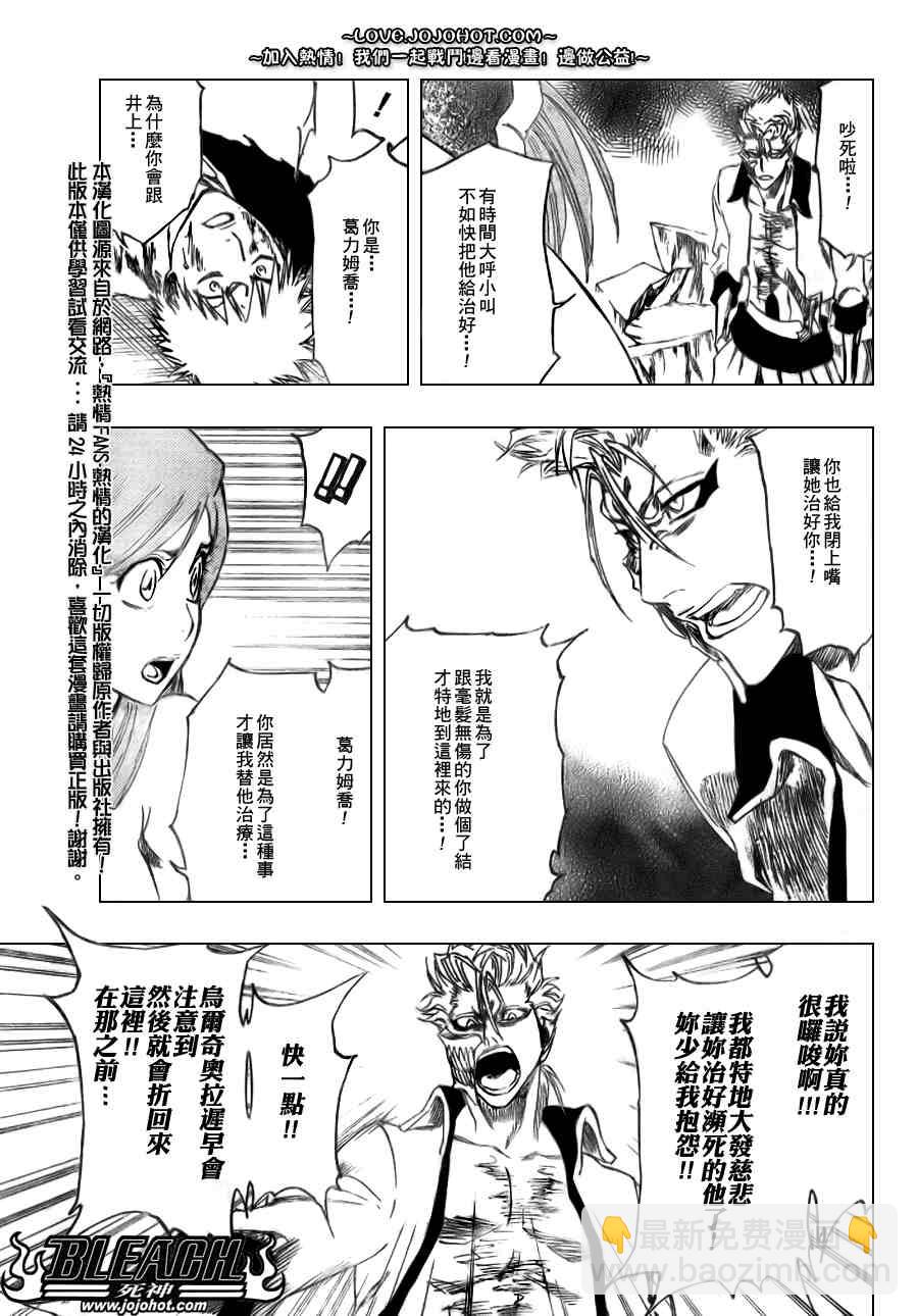 🍱死神 第277话 第20页
