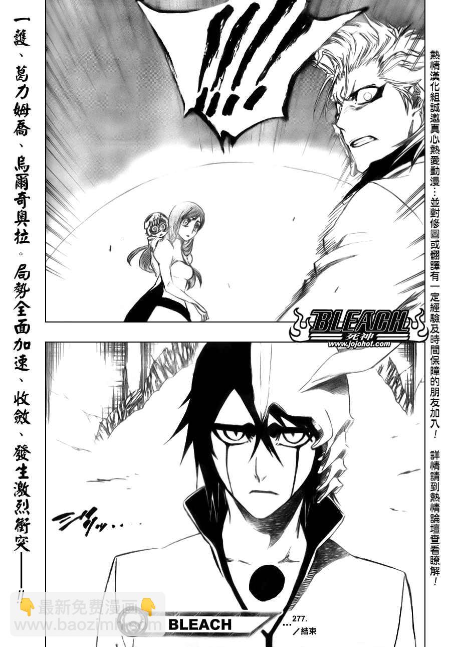 🍱死神 第277话 第22页