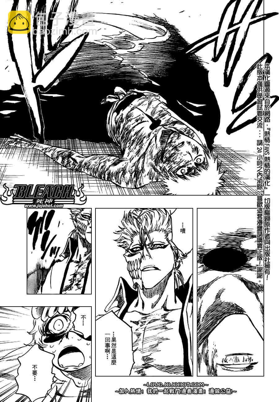 🍱死神 第277话 第3页