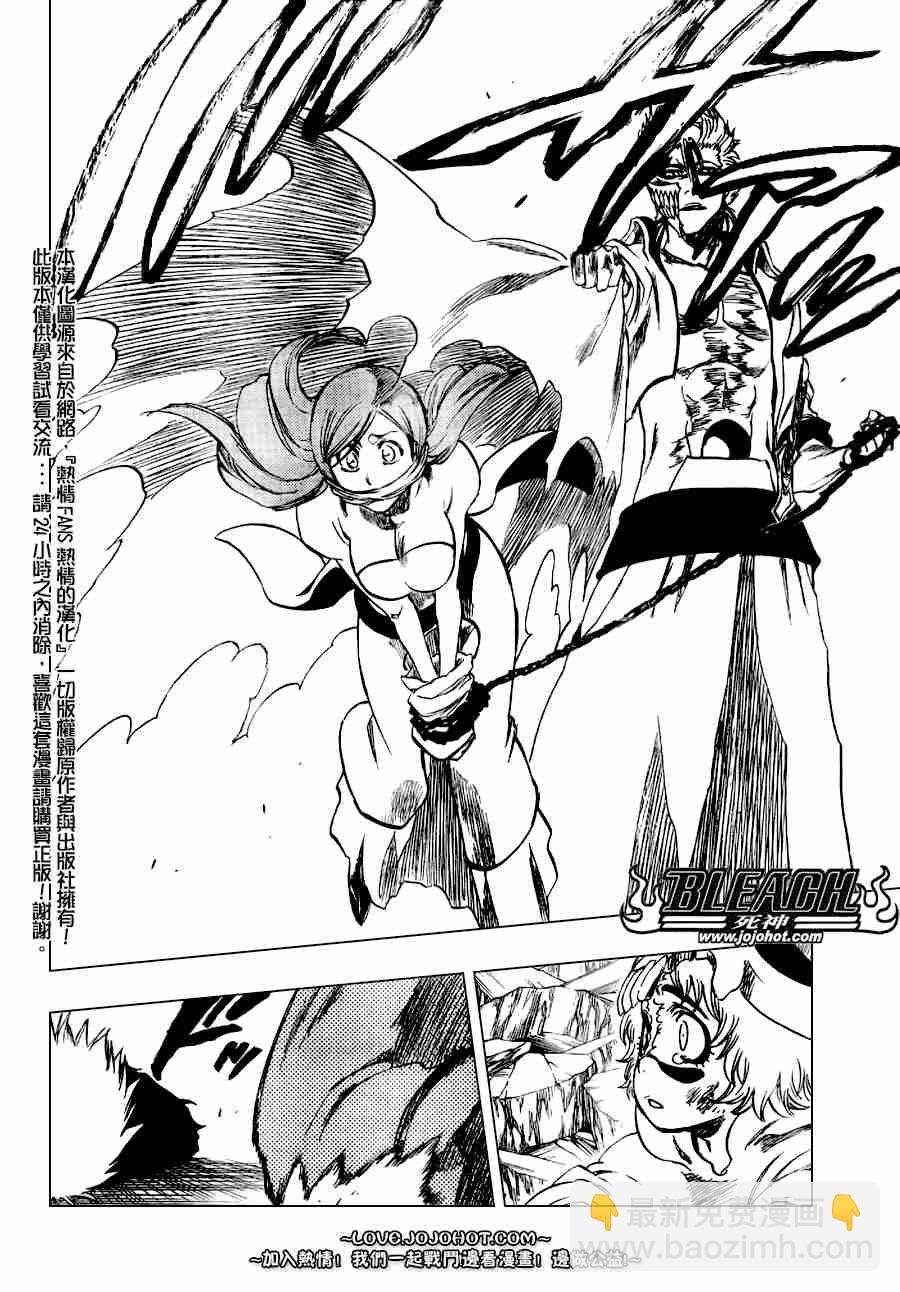 🍱死神 第277话 第4页