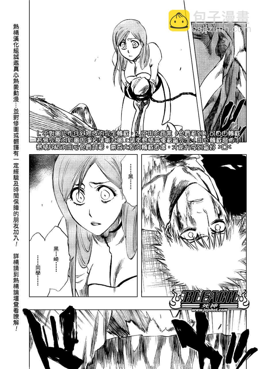 🍱死神 第277话 第5页