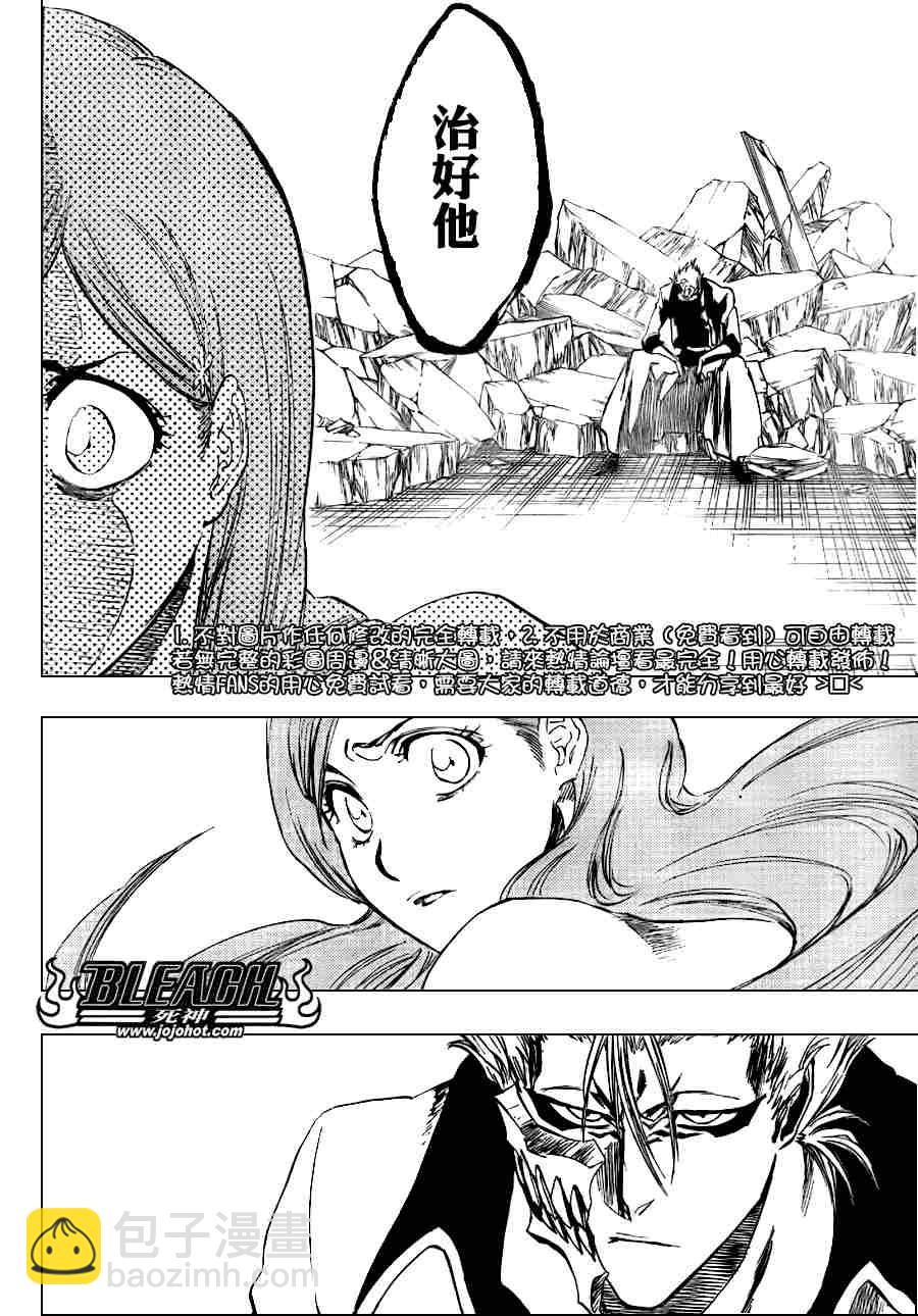 🍱死神 第277话 第6页