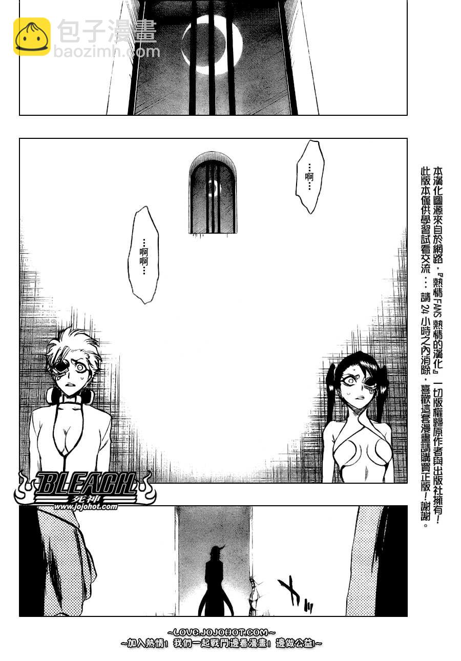 🍱死神 第277话 第9页