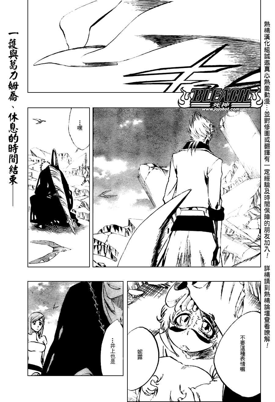 🍱死神 第279话 第1页