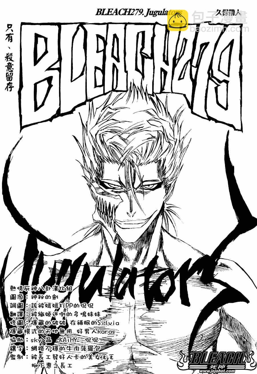 🍱死神 第279话 第10页